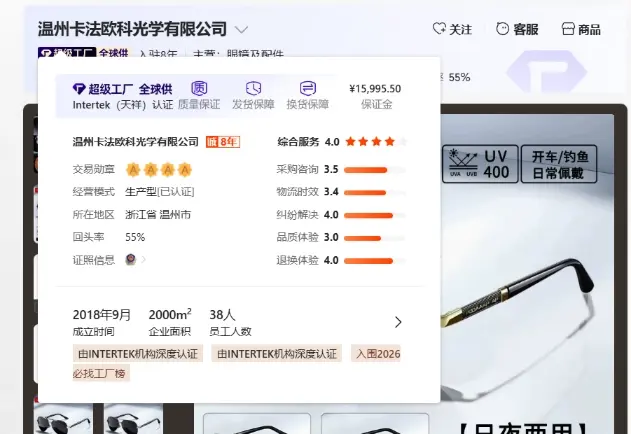 Check the qualifications of 1688 suppliers